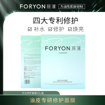 Skin ripening oil skin hydrating repair mask 5 pieces of autumn and winter moisturizing soothing lock water to improve redness sensitive flagship store