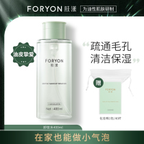 FORYON skin wash makeup remover face mild cleansing eye lips face three in one sensitive muscle makeup remover press bottle