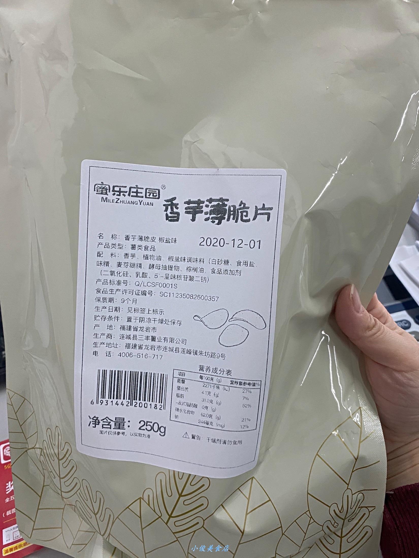 Honeymoor Estate Sweet Potato Slices Taro Slices Pretzels Sweet Potato Head Thin taro strips Dry low non-sugary no-fried Callifat heat