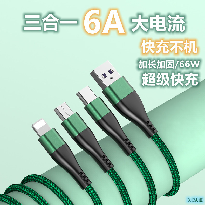 PD20W data cable three-in-one 66W super fast charging charger cable one-to-three 6A car multi-function charging head suitable for Android Apple typec Huawei glory mobile phone oppo Xiaomi 40