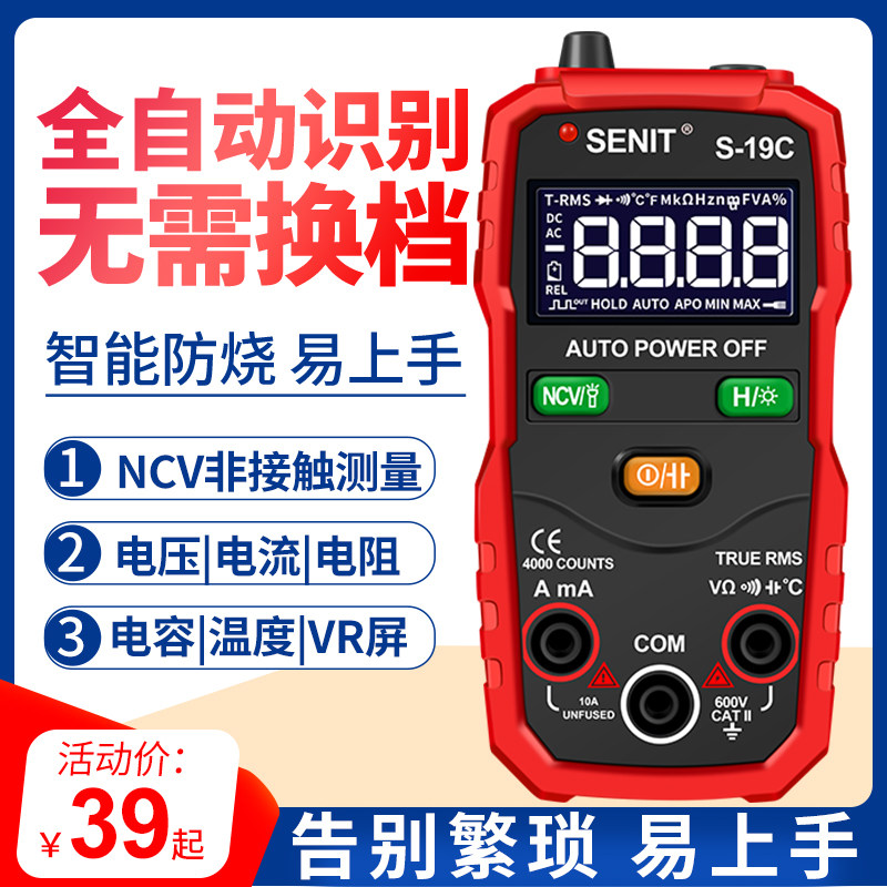 High precision digital multimeter small portable mini smart master meter fully automatic maintenance electrician multimeter