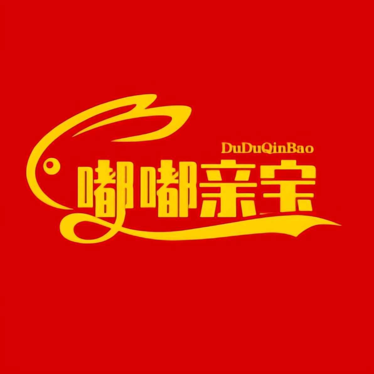 嘟嘟亲宝贝母婴店