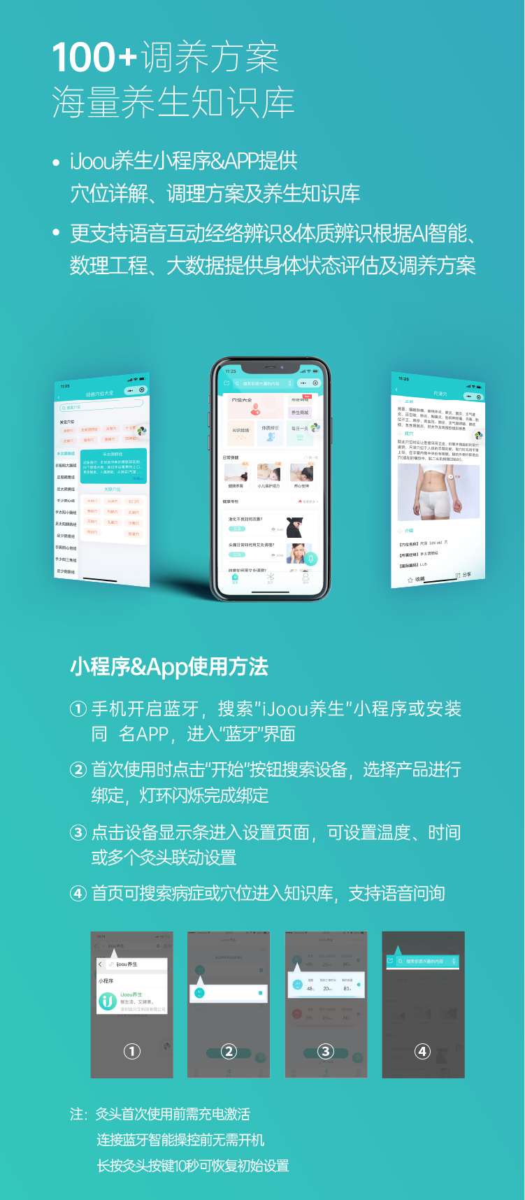 iJoou 智能便携艾灸盒 app调温 无烟无火全身可用 图6