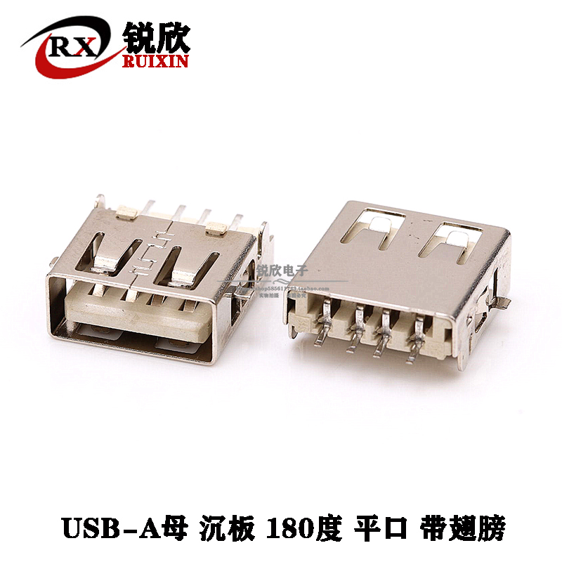 2 0USB-A mother 90 180 degree socket sediment patch Direct plug-in coil flat interface with wings