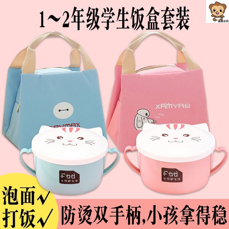 Primary school students lunch box students special girls' rice bowls with cover children work ins and wind meal kit boxed boxes for young girls