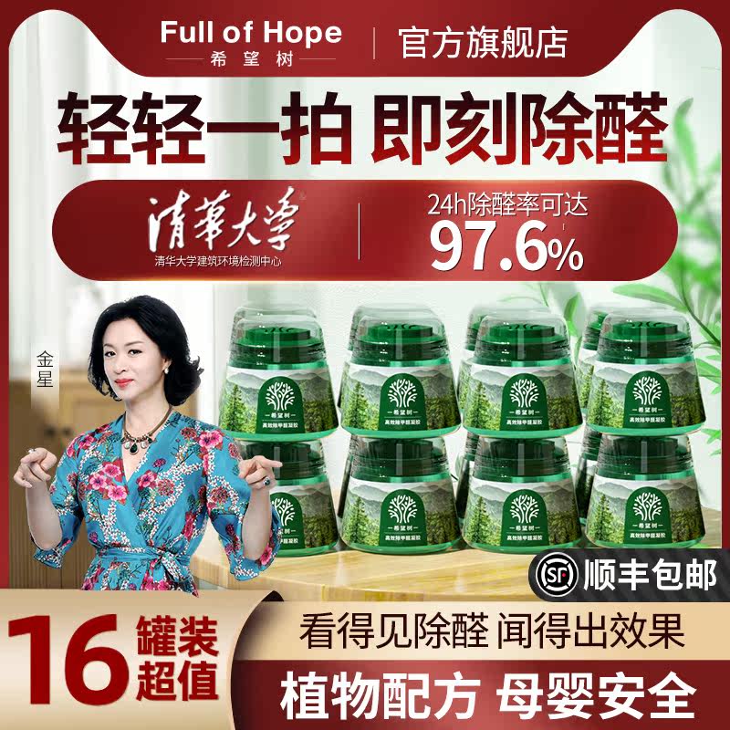 FOH hope tree removes formaldehyde jelly small green tank new house household scavenger special absorption formaldehyde powerful artifact