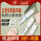 Diffhope Differial Spray Air Fresh Agent Laving Argrant Air Fresh Agent Deodorant