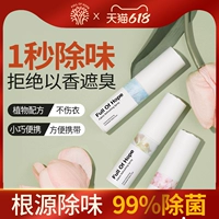Diffhope Differial Spray Air Fresh Agent Laving Argrant Air Fresh Agent Deodorant