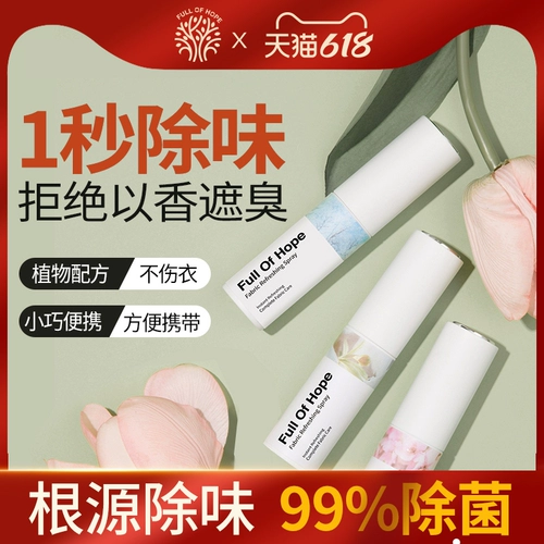 Diffhope Differial Spray Air Fresh Agent Laving Argrant Air Fresh Agent Deodorant