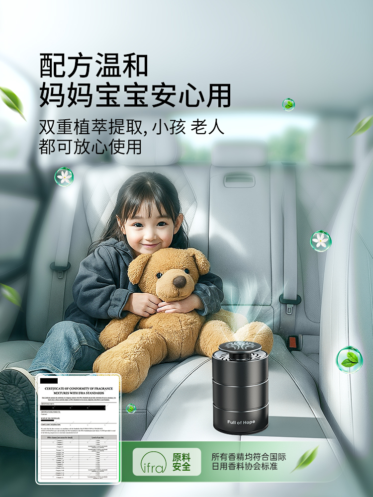 Hope Tree New Car Formaldehyde and Odor Removal Special Car Air Freshener Car Air Purifier Aromatherapy