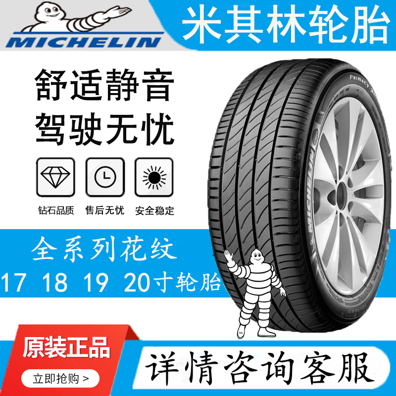 Michelin Car Tires 225 235 245 255/35/40/45/50/55R17R18R19R 20inch Michelin Car Tires 225 235 245 255/35/40/45/50/55R17R18R19R 20inch