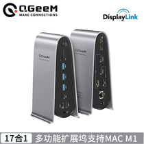 QGEEM USBC docking station external dual monitor graphics card Displaylink multi-function desktop splitter for Apple m1MacBook laptop dual screen