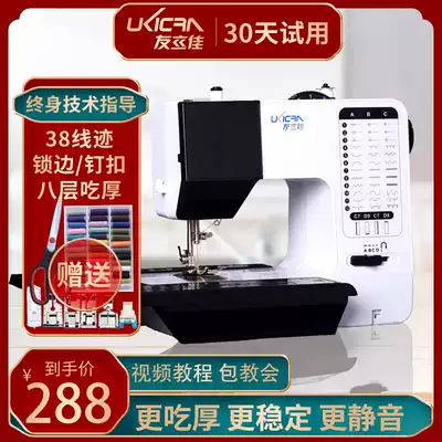 Youlijia 737 Household Sewing Machine Electric Small Mini Eat Thick Multi-function with Locked Side Old Style Clothes Car