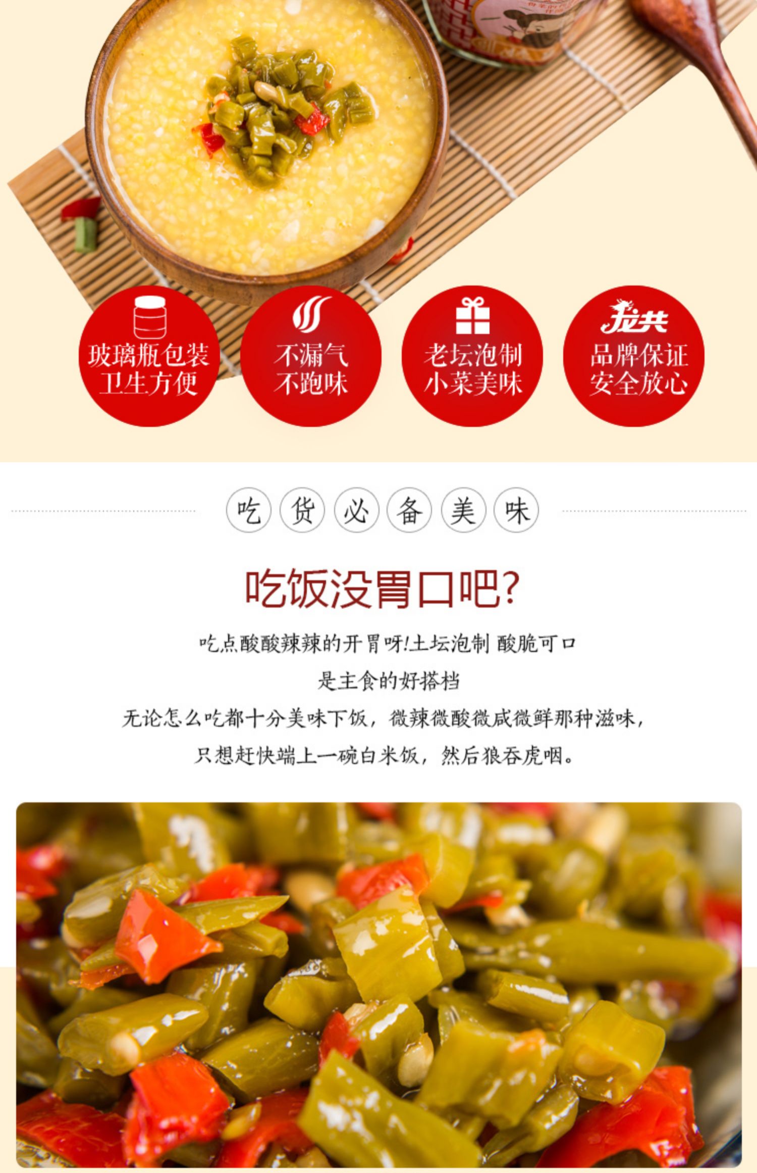 [龙共]4罐装萝卜干下饭菜酸豆角