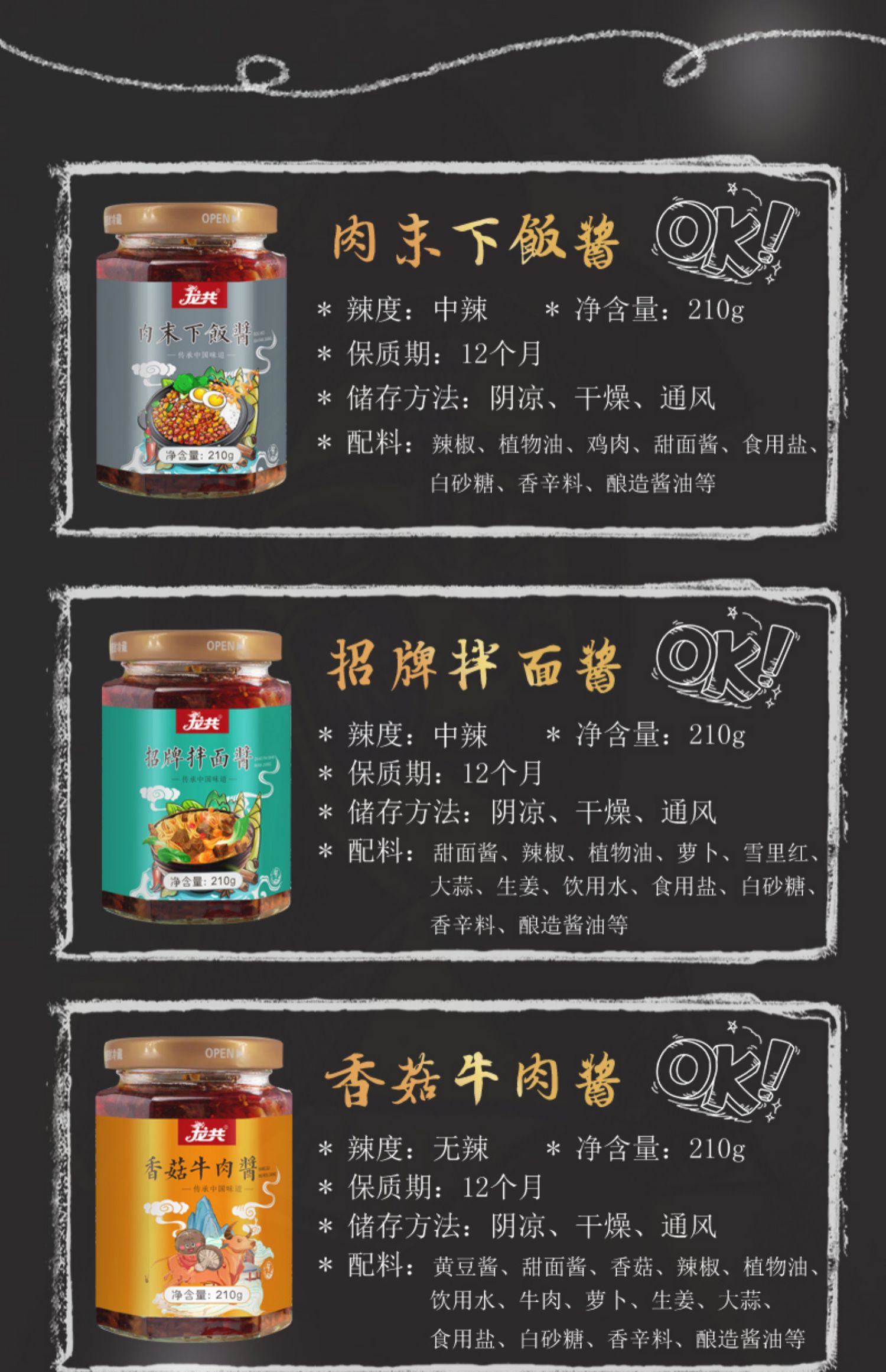 【龙共】下饭牛肉酱210gx2瓶