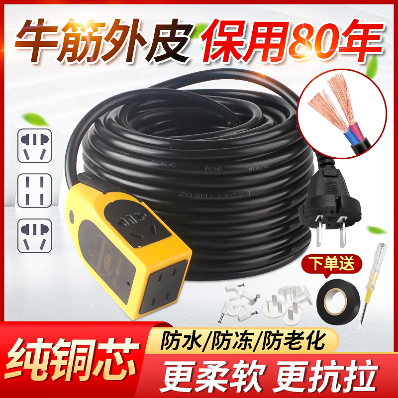 New National Standard Pure Copper Core Cable High-Power Power Strip Socket 1.5/2.5/4 Square Power Charging Extension Cord