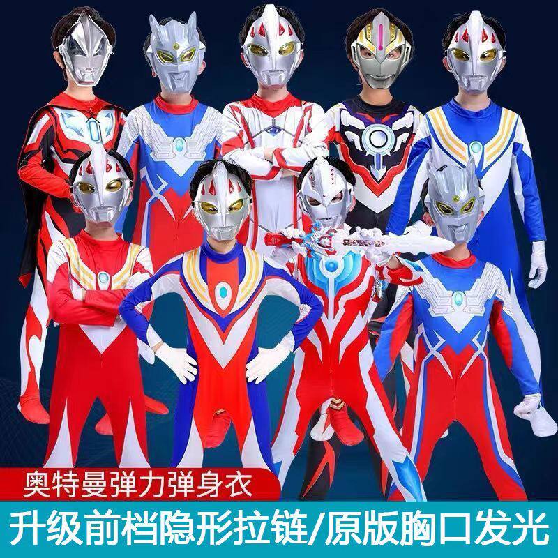 Одежда Cerro Ultraman для мальчиков, одежда для мальчиков и девочек, цельный костюм Diga cos, детская дневная маска для взрослых