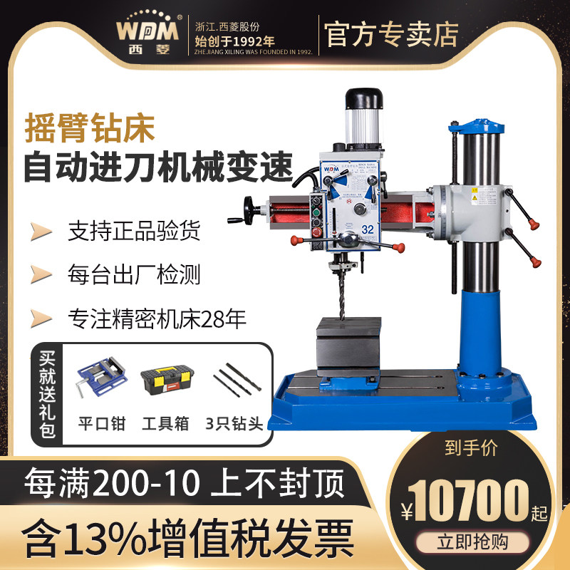 Industrial grade mechanical variable-speed Z3032 × 7 Z3032 × 7P drilling 32mm cantilever drilling machine for western rhombus rocker drilling machine