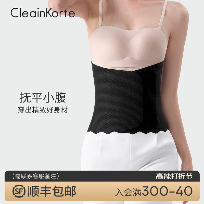 CleainKorte beam waist collection with female thin section postpartum closeted small belly bunches with sports plastic body display slim waist seal-Taobao