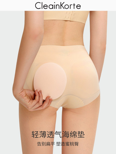 官网CleainKorte假屁股提臀内裤女蜜桃臀丰胯薄款无痕翘臀神器