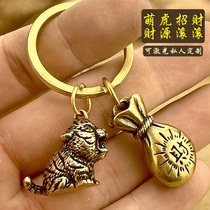 Brass Cute Tiger Key Button Small Fat Tiger Cute Paparazzi Car Key Chain Ring Men And Women Fat Tiger Year Mascot Gift
