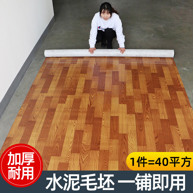 Floor leather Household thickened wear-resistant waterproof cement floor direct paving Plastic carpet floor pad Self-adhesive floor sticker