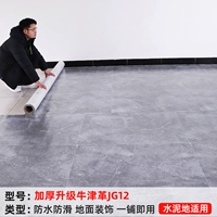 Продолжительное обновление Oxford JG12 [двадцать квадратных метров]