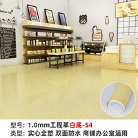 Инженерная революция S4/1,0 мм [20 квадратных метров]