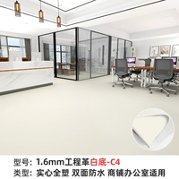 Инженерная революция C4/1,6 мм [20 квадратных метров]