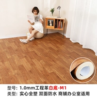 Инженерная революция M1/1,0 мм [20 квадратных метров]