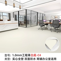 Инженерная революция C4/1,0 мм [20 квадратных метров]