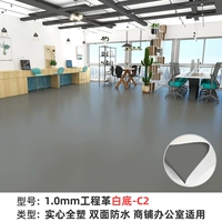 Инженерная революция C2/1,0 мм [20 квадратных метров]