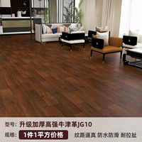 Обновление густых Gaoqiang Oxford Gyreetee JG10