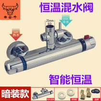 Taurus Shower Intelligent Temperature Control Thermal Valve Mixed Valve Shower Shower and Shower Switch Automatic Cold and Hot Water Regulator