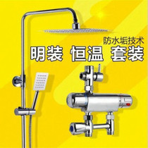 Taurus bath shower set temperature control thermostat thermostat cooling and hot switch