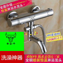 Golden Bull temperature reverse thermostat mixed valve All copper solar water heater control valve shower sprinkler faucet