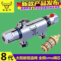 Eighth generation SMA cold and hot water bath thermostat mixed water valve left cold and right hot anti-waterway bath switch temperature control rain