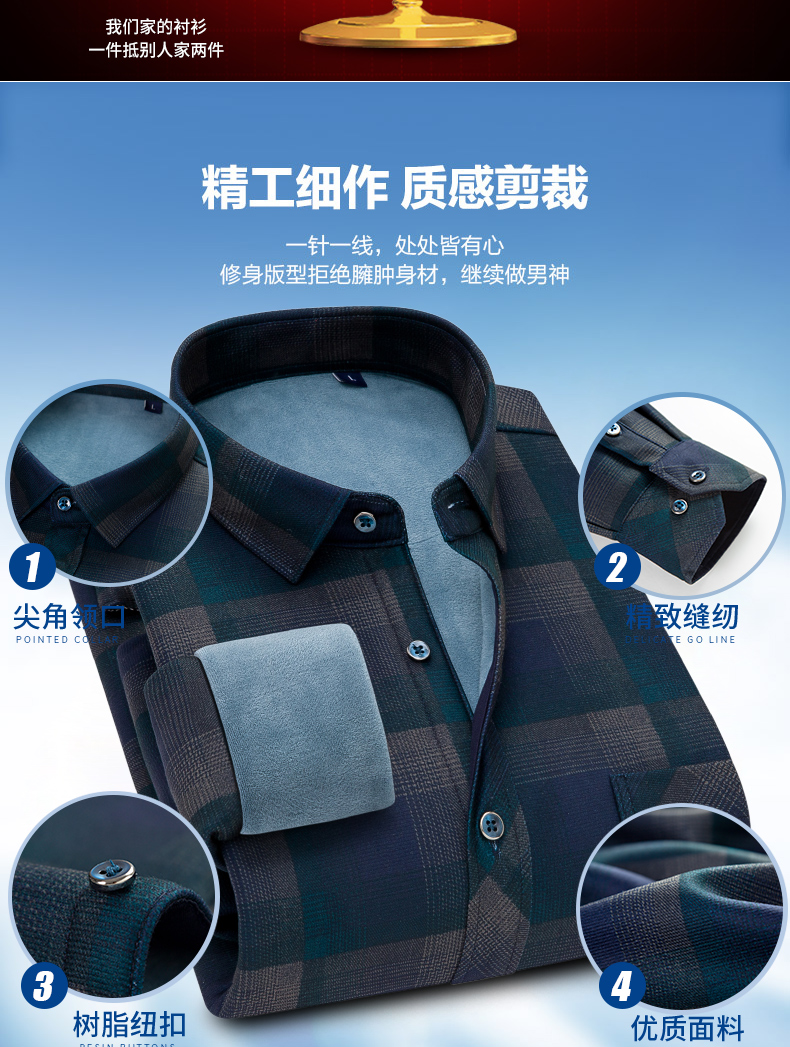 闪御 男士冬季加绒加厚 保暖条纹/方格衬衫 图6