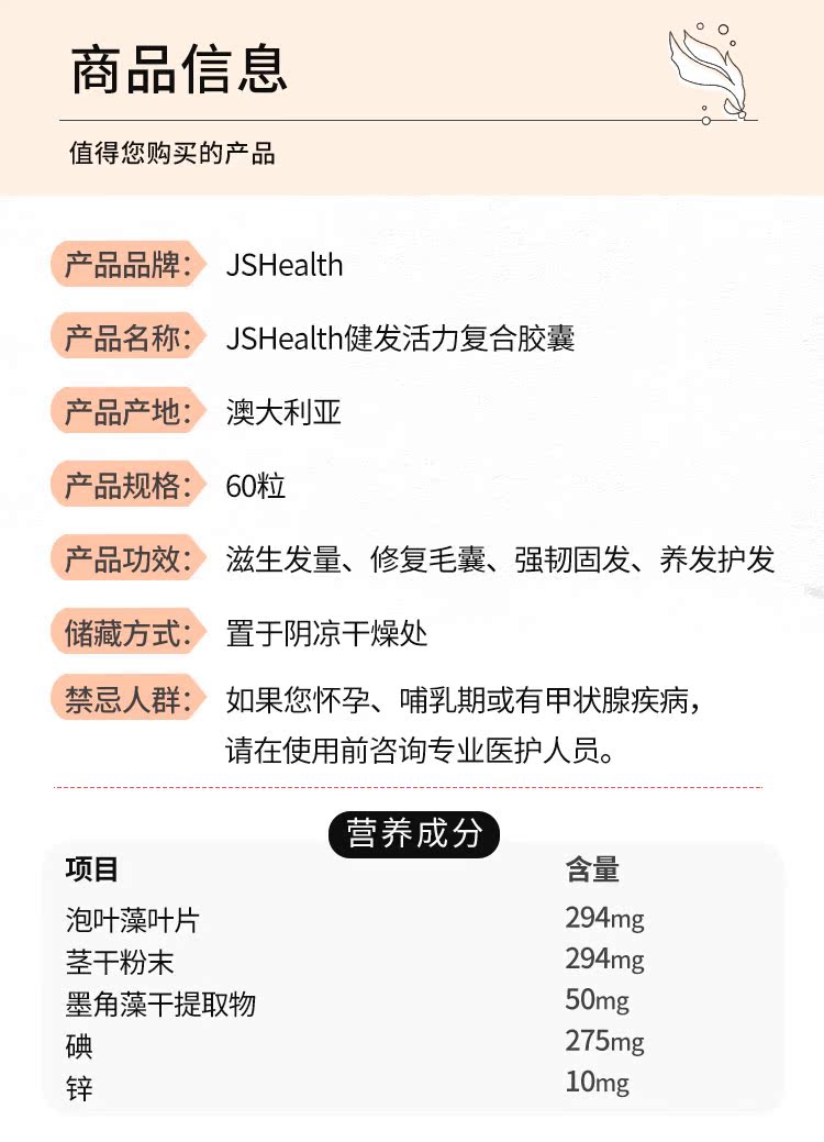 澳洲防脱发掉发护发养发生发胶囊