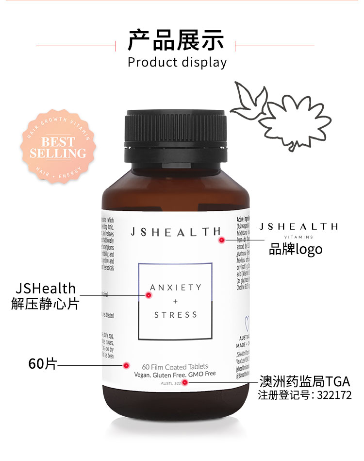 JSHealth澳洲睡眠解压神器成人60粒