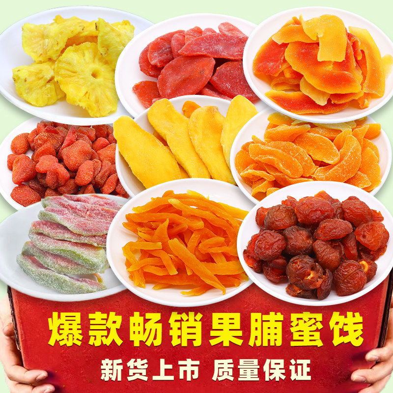 Dried mango spree, candied fruit, dried fruit, dried fruit, Thai-style packaged snack combination mixed pack