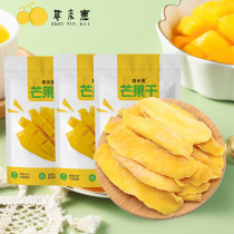 True genuine thick slice mango dry 70g*3 bag package combined snack and casual fruit dried fruit fruit fruit preserves