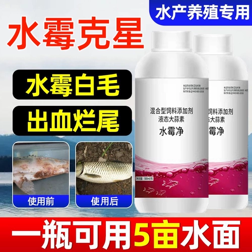 Специальность плесени воды, лекарство от рыбы, гнилое тело, гнилая хвостовая рыба Аквакультура, креветки, крабовый пруд Специальные воды для воды белые волосы, Грамовая звезда водяная плесень