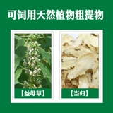 Beast -love Sow Sow Ebodate Love к содействию овуляции и способствует беременным зверям, чтобы привлечь к нему скот и овцы, чтобы способствовать здравоохранению SoW Sow