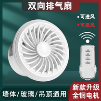 Two-way exhaust fan toilet 4 inch wall kitchen 6 inch ventilation fan bathroom powerful exhaust fan window exhaust fan