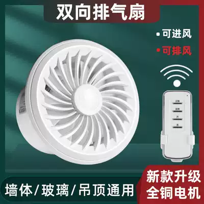 Two-way exhaust fan dressing room 4 inch wall kitchen 6 inch ventilation fan bathroom powerful exhaust fan window exhaust fan