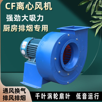 Jiuzhou Pratt & Whitney Centrifugal Exhaust Fan Power Change Exhaust Fan Kitchen Oil Fume Industrial Pipe Exhaust Fan 220 380V
