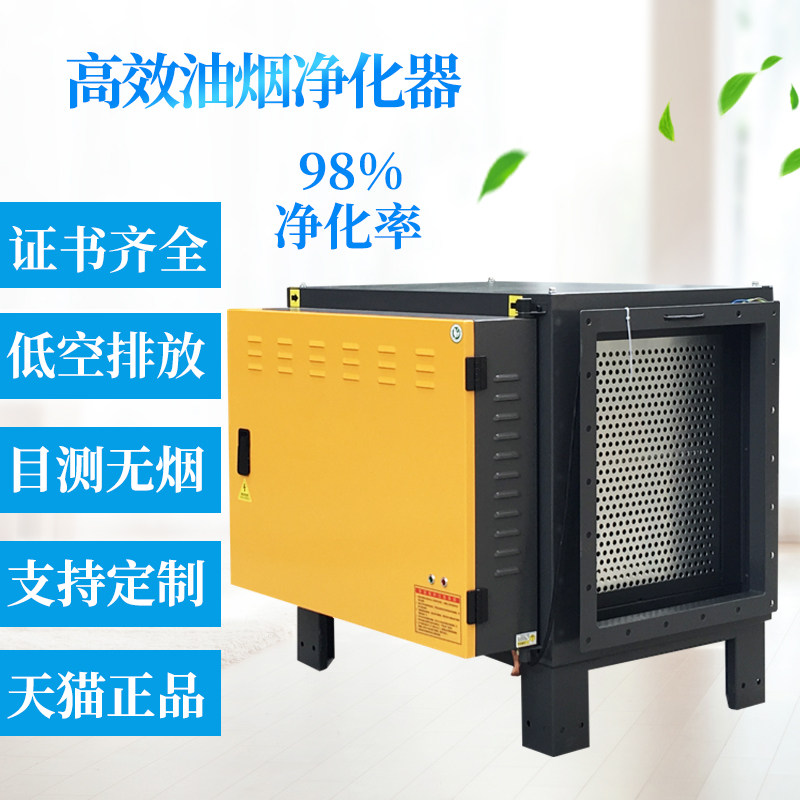 Oil Smoke Purifier Hotel Kitchen Commercial Low Air Discharge Barbecue Snack Industrial Separator Eco-friendly Cori Blue