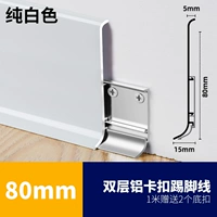 [Отправить базу] 8 см-1 метр-папский белый