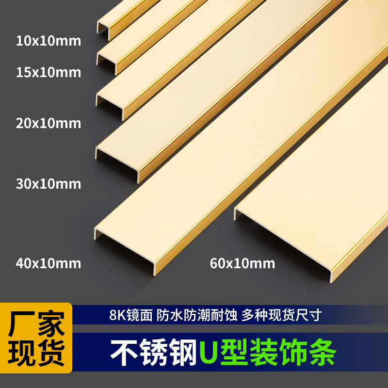 Black Titanium Alloy Stainless Steel Decorative Strips Titanium Alloy Wire Suspended Ceiling Background Wall Wrapping Close-up U Type Groove closing strip